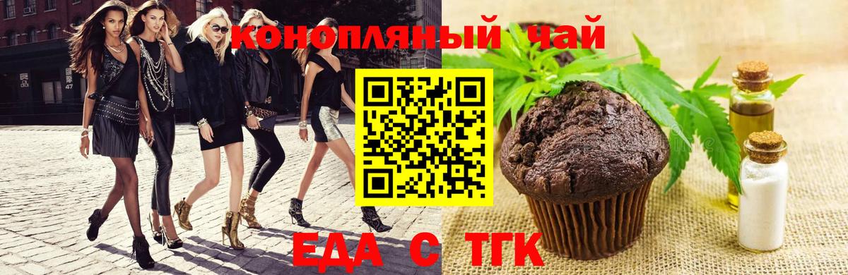 Губкинский  Еда ТГК конопля  Вход с VPN 