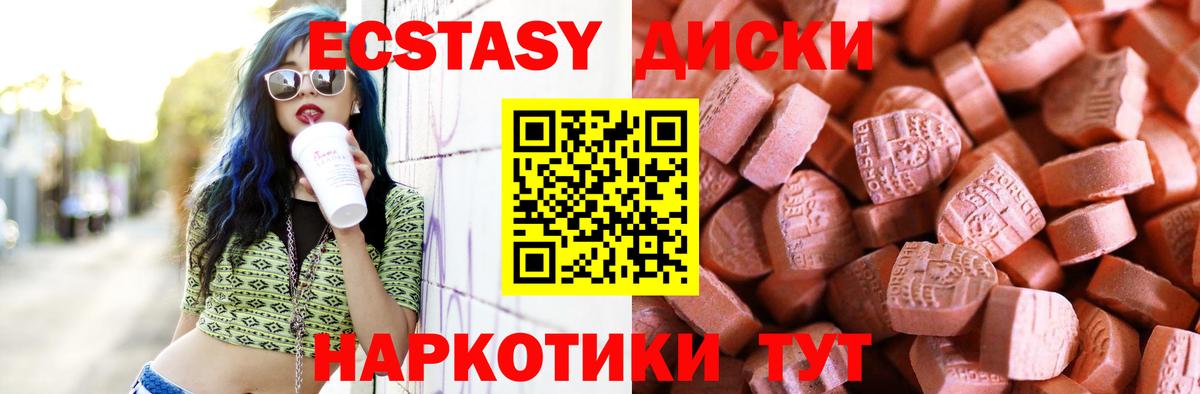 Ecstasy Punisher  ЭКСТАЗИ Дубай  ЭКСТАЗИ  Вход с VPN  Губкинский 