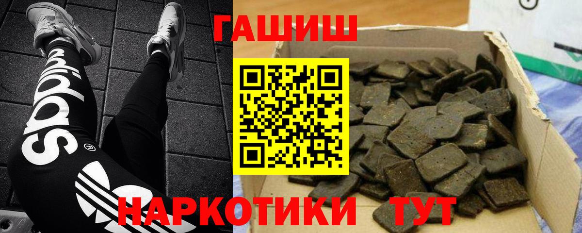 Гашиш Premium  ГАШИШ  Гашиш Изолятор  Губкинский  купить наркоту  Вход с VPN 