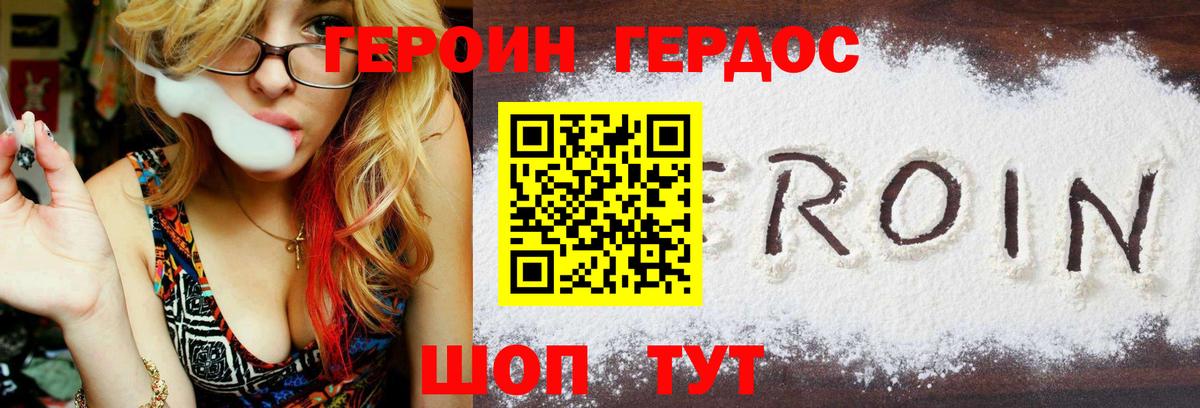 Губкинский  ГЕРОИН белый  Вход с VPN 