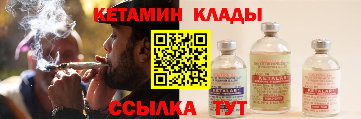 Губкинский  КЕТАМИН ketamine  Вход с VPN  КЕТАМИН ketamine 