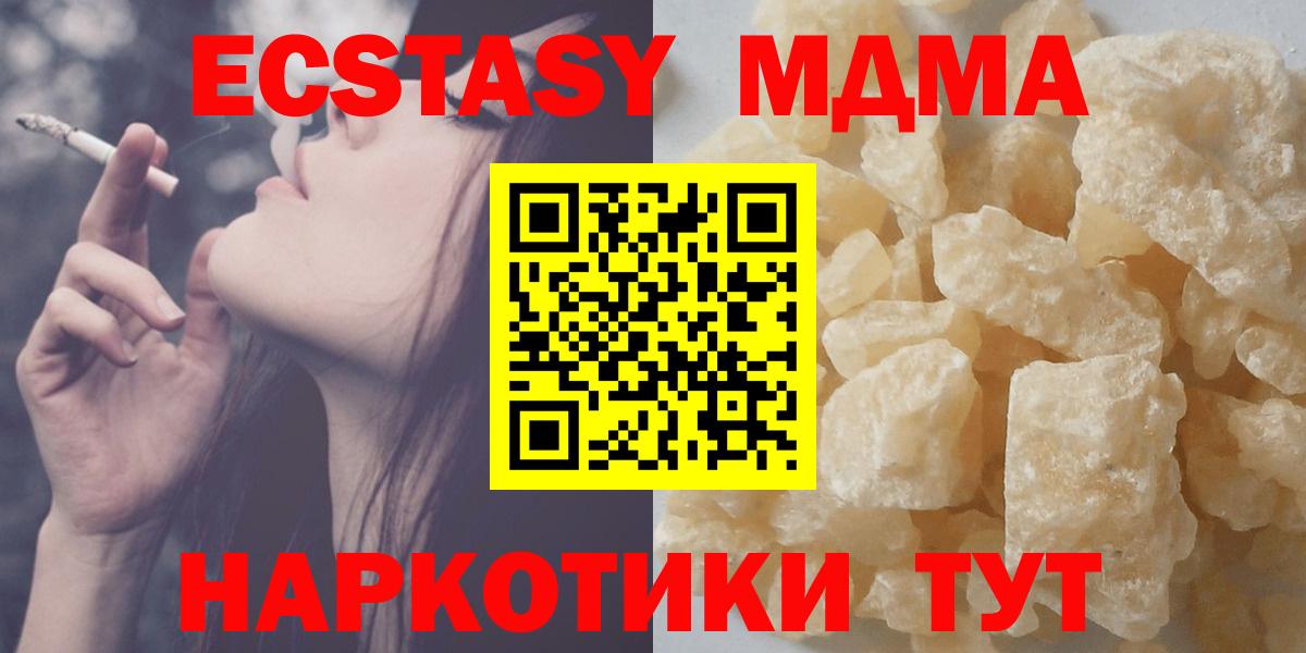 МДМА молли  Вход с VPN  Губкинский  МДМА  МДМА кристаллы 