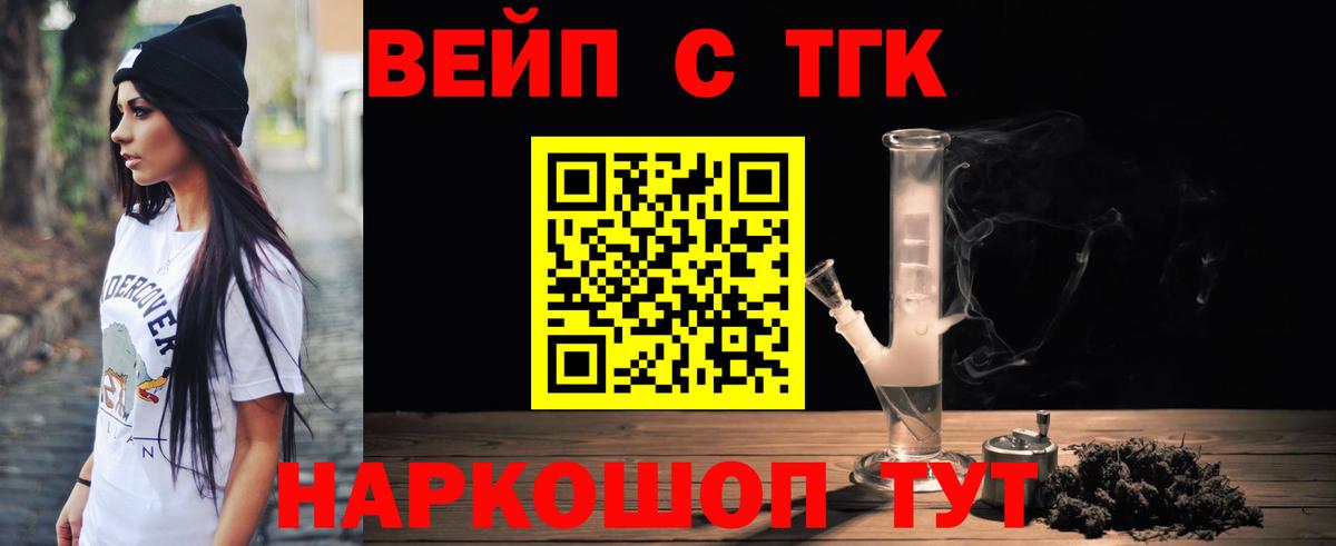 Губкинский  Дистиллят ТГК THC oil  Вход с VPN  ТГК гашишное масло 